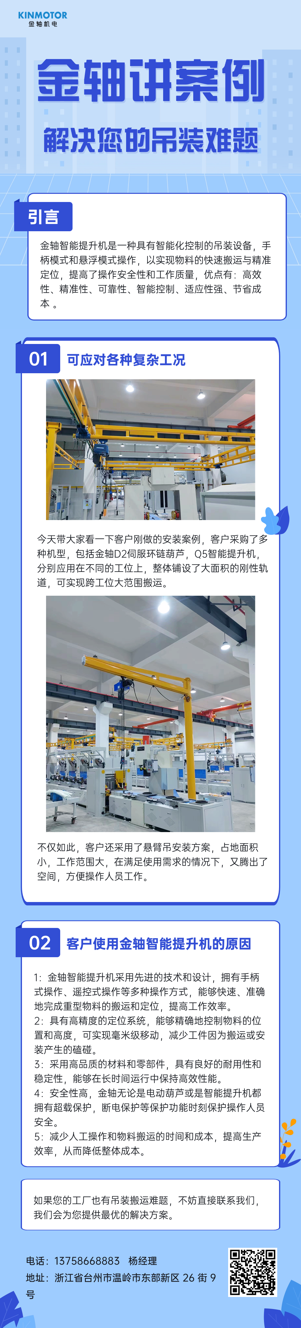 金轴讲案例.png