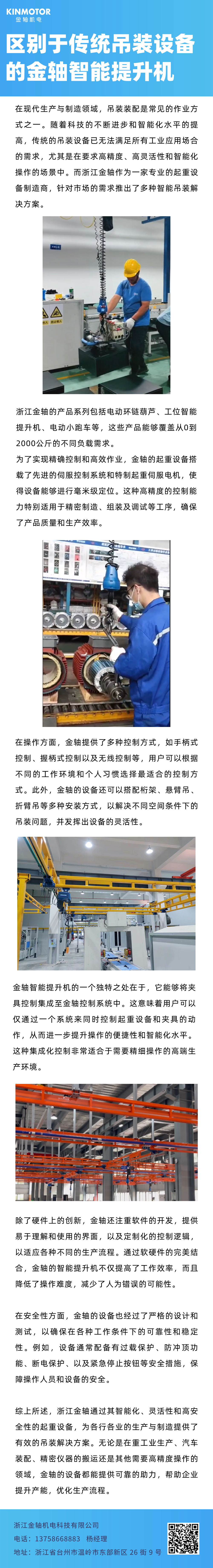 企业简报每日资讯文章长图.png