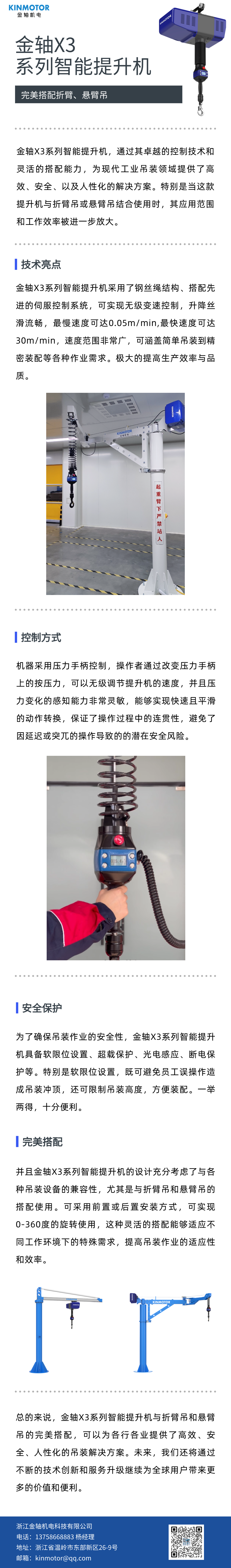 每日快讯新闻头条排版文章长图 (1).png