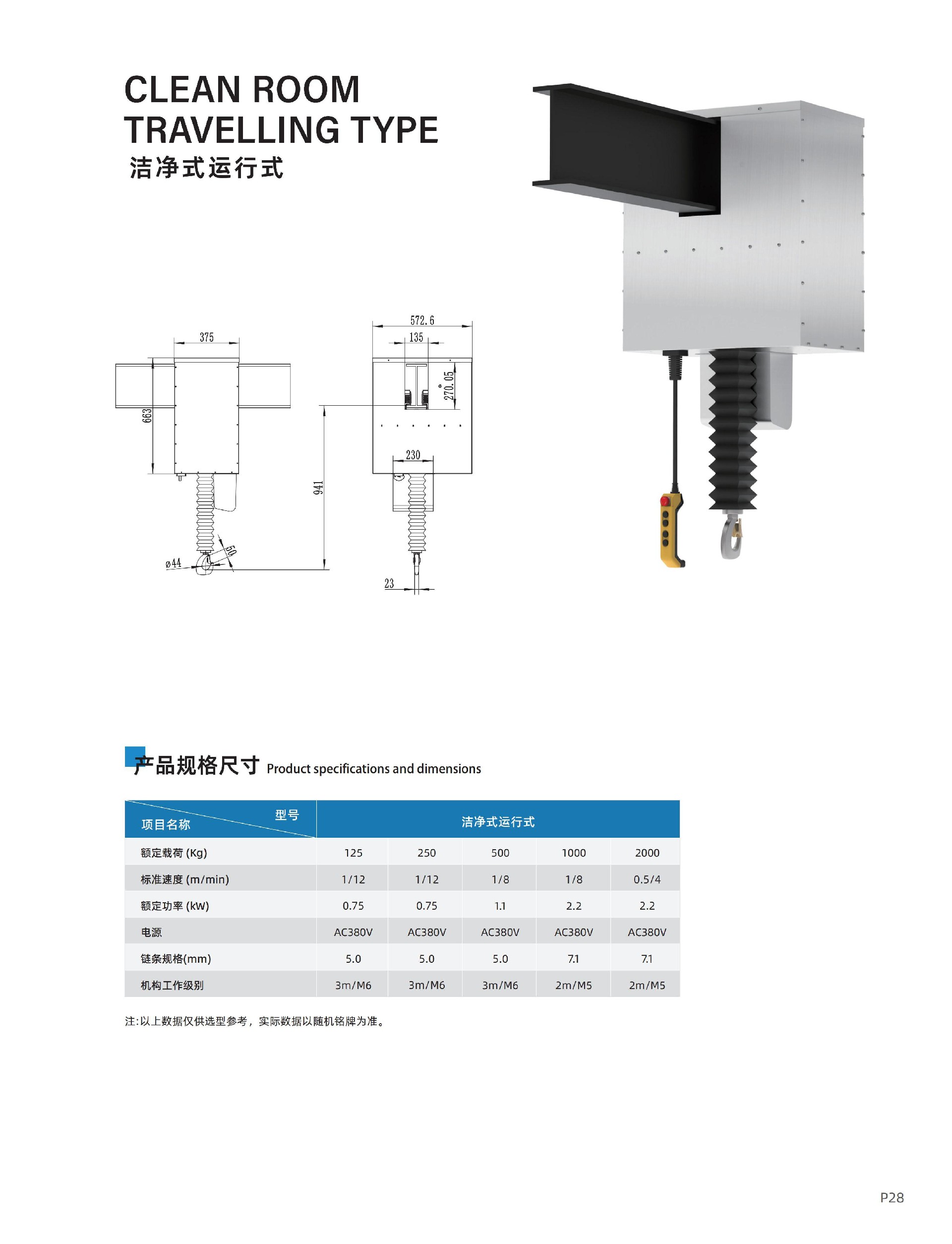 金轴工位起重综合样本-202605_16.jpg